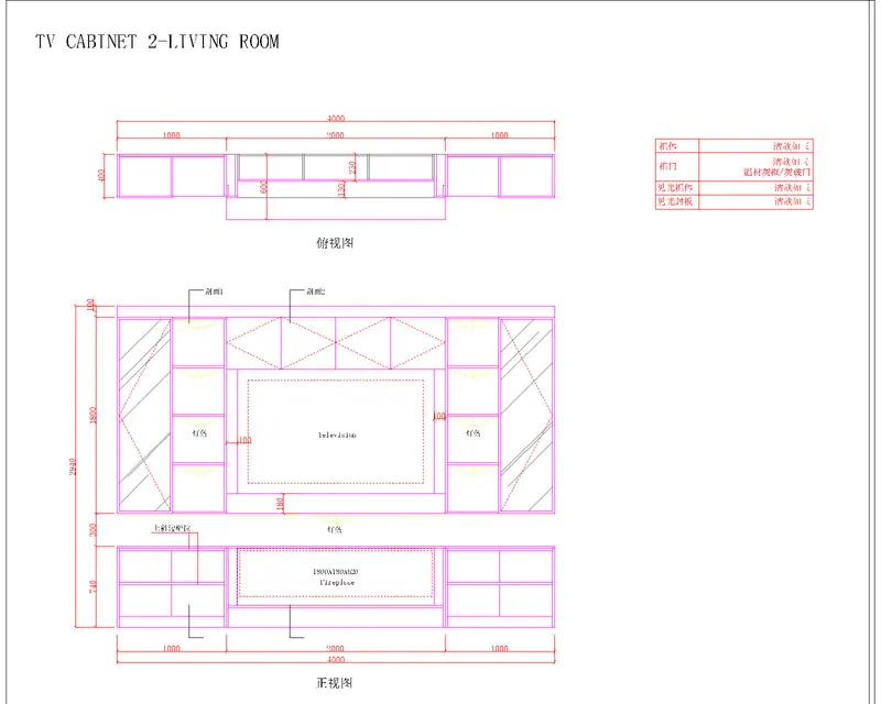 Living Room Joinery - Drawing stage